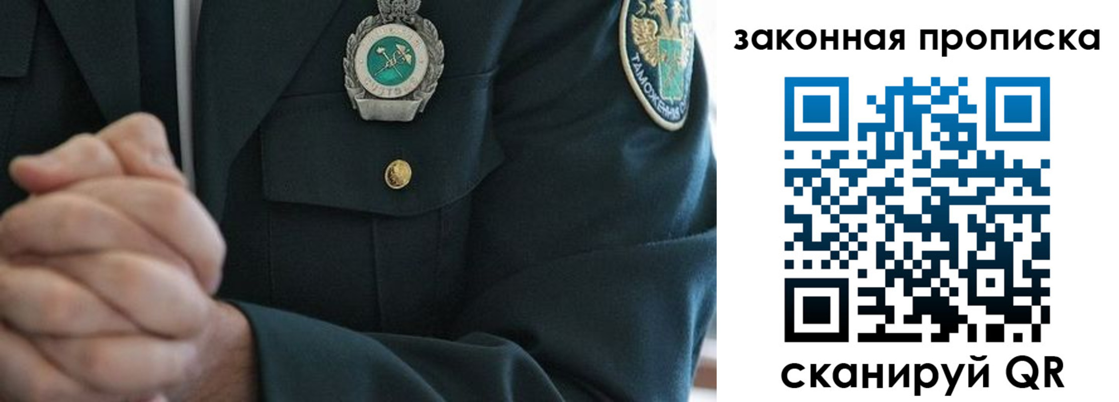 где прописаться в Хотьково