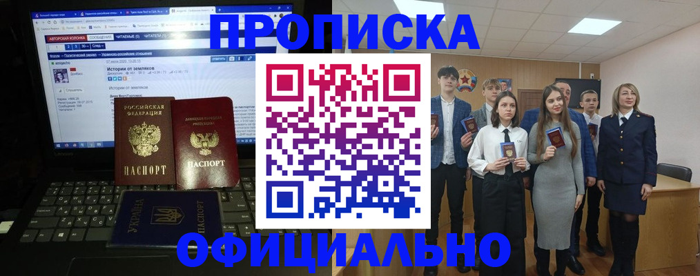 временная регистрация адрес в Хотьково