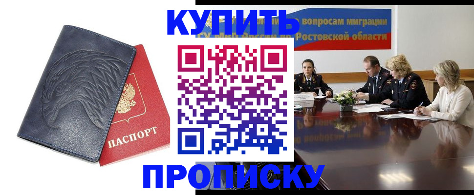 временная регистрация госуслуги в Хотьково